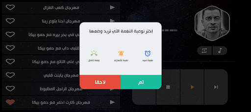 حسن شاكوش بدون نت | مهرجانات 6 تصوير الشاشة