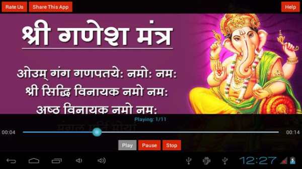 Ganesh Mantra Hindi   Audio скриншот 2