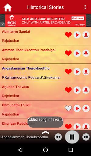 Tamil Devotional Songs screenshot 8