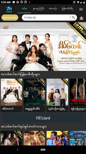 Mahar screenshot 1