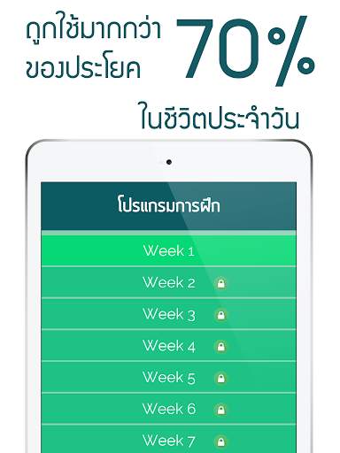ศัพท์อังกฤษ 1,000 คำ screenshot 7
