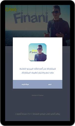 روائع اغاني شاب فيناني cheb finani 2022 بدون نت 11 تصوير الشاشة