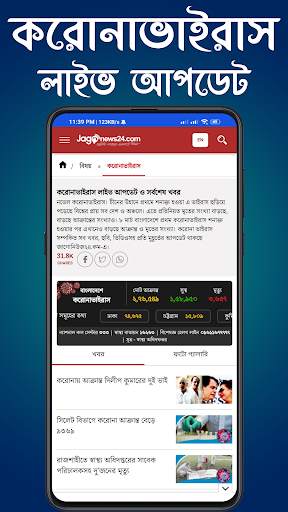 Desh News: BD Newspapers Bangla News Paper BD News screenshot 2