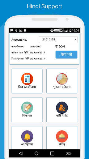 BijliMitra (Powered by JVVNL) screenshot 2
