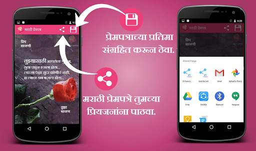 Marathi Prempatra- Love Letter screenshot 6