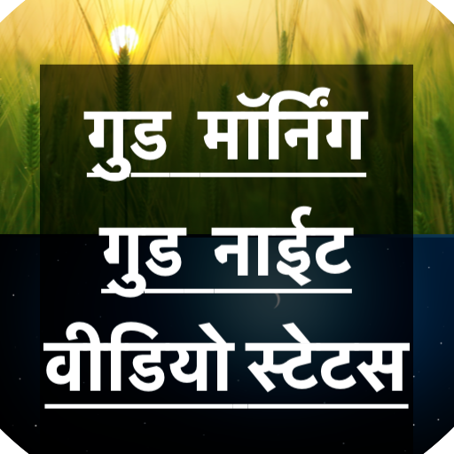 Good Morning Good Night Videos Status GMGN Status icon