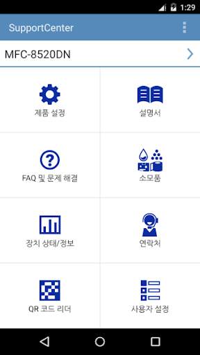 Brother SupportCenter screenshot 1