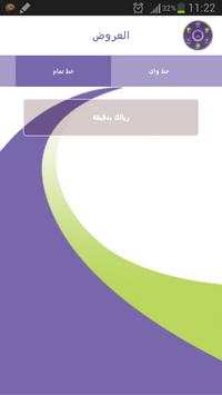 واي - Y Telecom screenshot 2