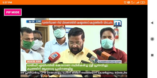 Malayalam Live TV News screenshot 1
