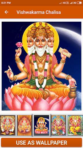 Vishwakarma Chalisa screenshot 4
