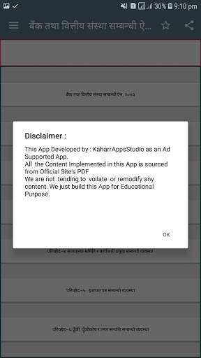बैंक तथा वित्तीय संस्था सम्बन्धी ऐन, २०७३ screenshot 3