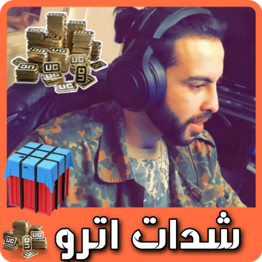 شدات اترو atro uc icon