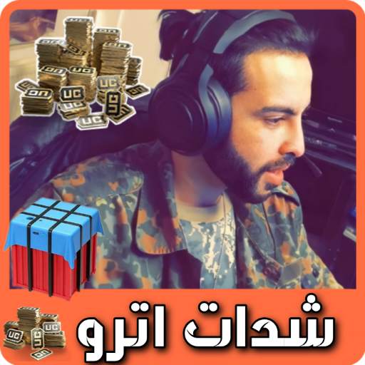 شدات اترو atro uc 4.0.1