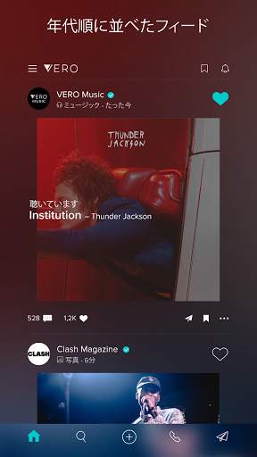 VERO - True Social screenshot 1