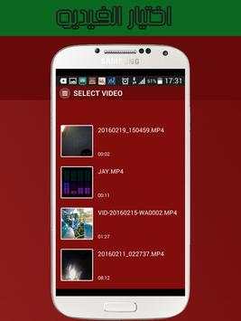 Video to MP3 - Version 2016 screenshot 5