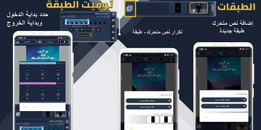 012 صانع النصوص المتحركة على ا 5 تصوير الشاشة