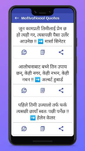 Nepali Quotes and Status screenshot 4