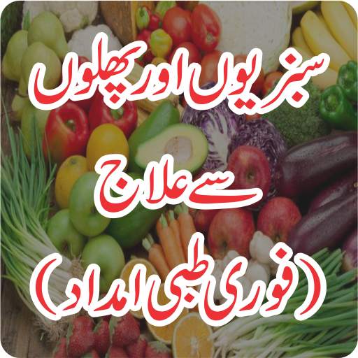 Herbal Treatment 1.0.5
