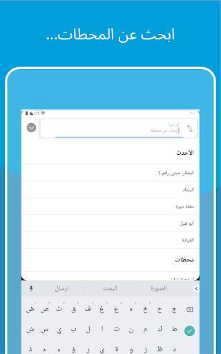 مترو دبي 7 تصوير الشاشة