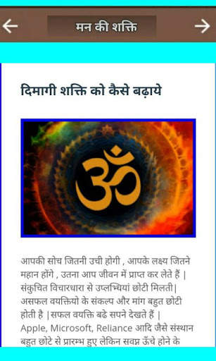 Manki Shakti in Hindi 2019 screenshot 3