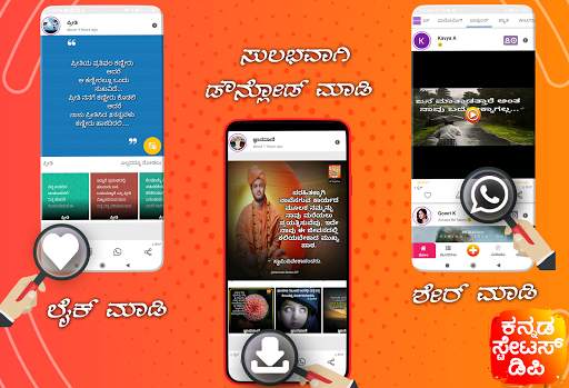 Kannada Status DP Video 2024 screenshot 4