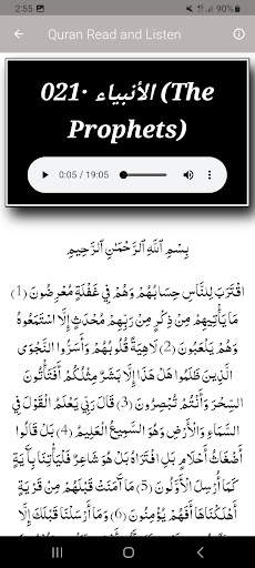 Sudais Quran in Kid's Voice screenshot 6