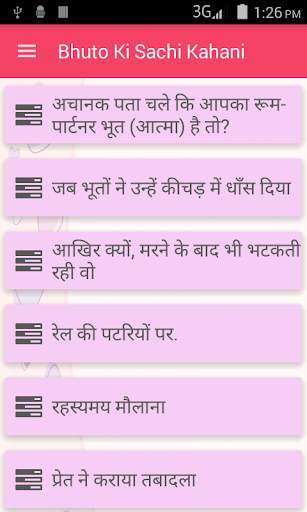 Bhuto Ki Sacchi Kahani screenshot 1