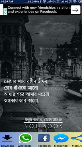 Bengali Sad Status: বাঙালি শায়রি screenshot 3