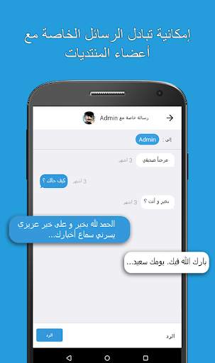 Topic'it النسخة ألفا 3 تصوير الشاشة