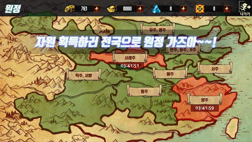 환생 삼국지 - 방치형 RPG 6 تصوير الشاشة