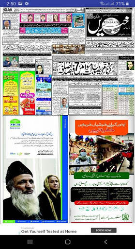 Urdu News Paper screenshot 7