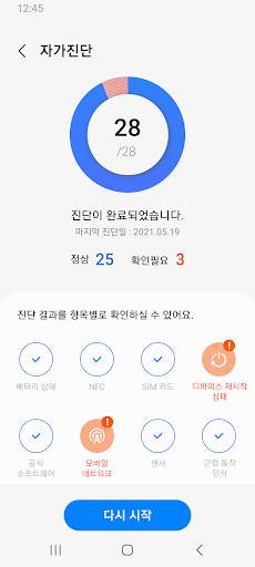 Samsung Members screenshot 4