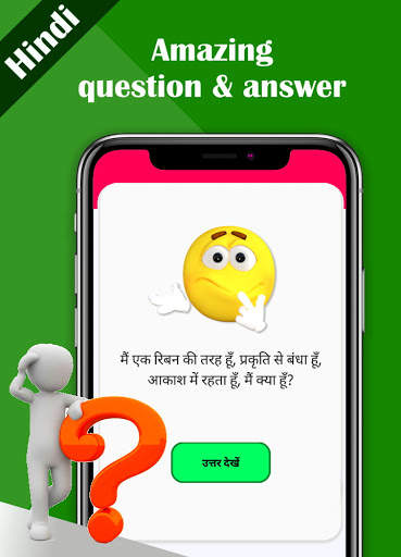 Funny Question Answer Hindi - अजब गजब प्रश्न उत्तर screenshot 2