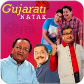 Gujarati Natak Full : Old, Latest 1.0