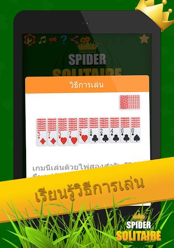เกมแมงมุม - เกมไพ่ฟรี screenshot 10
