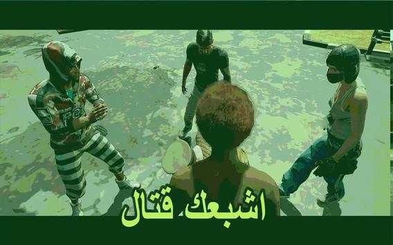 تعال أشبعك موت بوبجي بدون نت 3 تصوير الشاشة