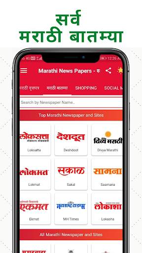 ePaper - All Marathi News Paper & Marathi ePapers screenshot 2
