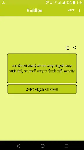 Paheliya ( Riddles ) in Hindi screenshot 5