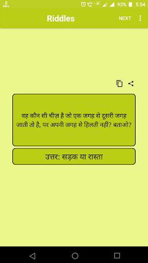 Paheliya ( Riddles ) in Hindi screenshot 5