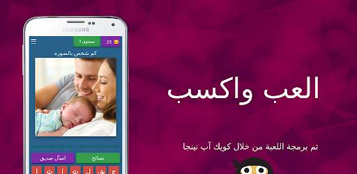 العب واكسب 9 تصوير الشاشة