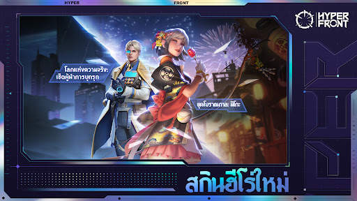 Hyper Front screenshot 5