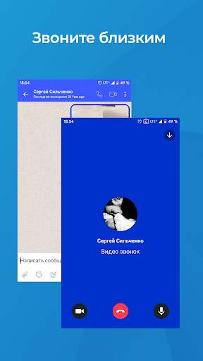 Mabiab Messenger screenshot 3