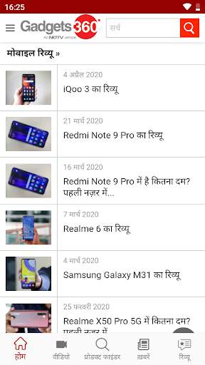 गैजेट्स 360 screenshot 2