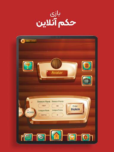 Game of Cards حكم و شلم انلاين screenshot 8
