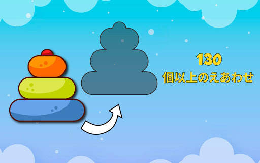 子供向けゲーム、未就学児向けのぬりえパズルアプリ screenshot 8