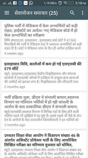 शिक्षामित्र हिन्दी न्यूज : Shikshamitra Hindi News screenshot 24