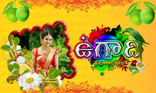 Ugadi Photo Frames screenshot 2