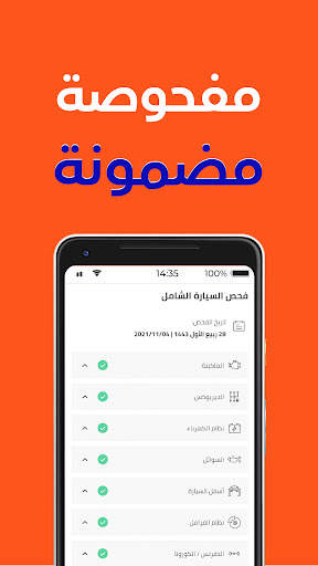 سيارة - اشترها من جوالك screenshot 4