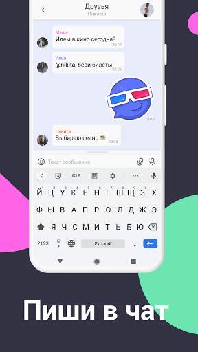 ТамТам Мессенджер: видеозвонки скриншот 3