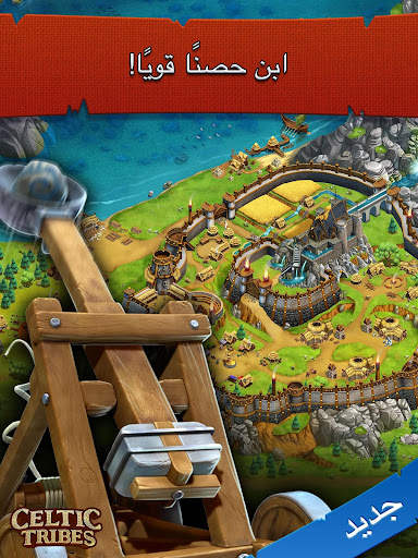 Celtic Tribes - بناء MMOG 9 تصوير الشاشة